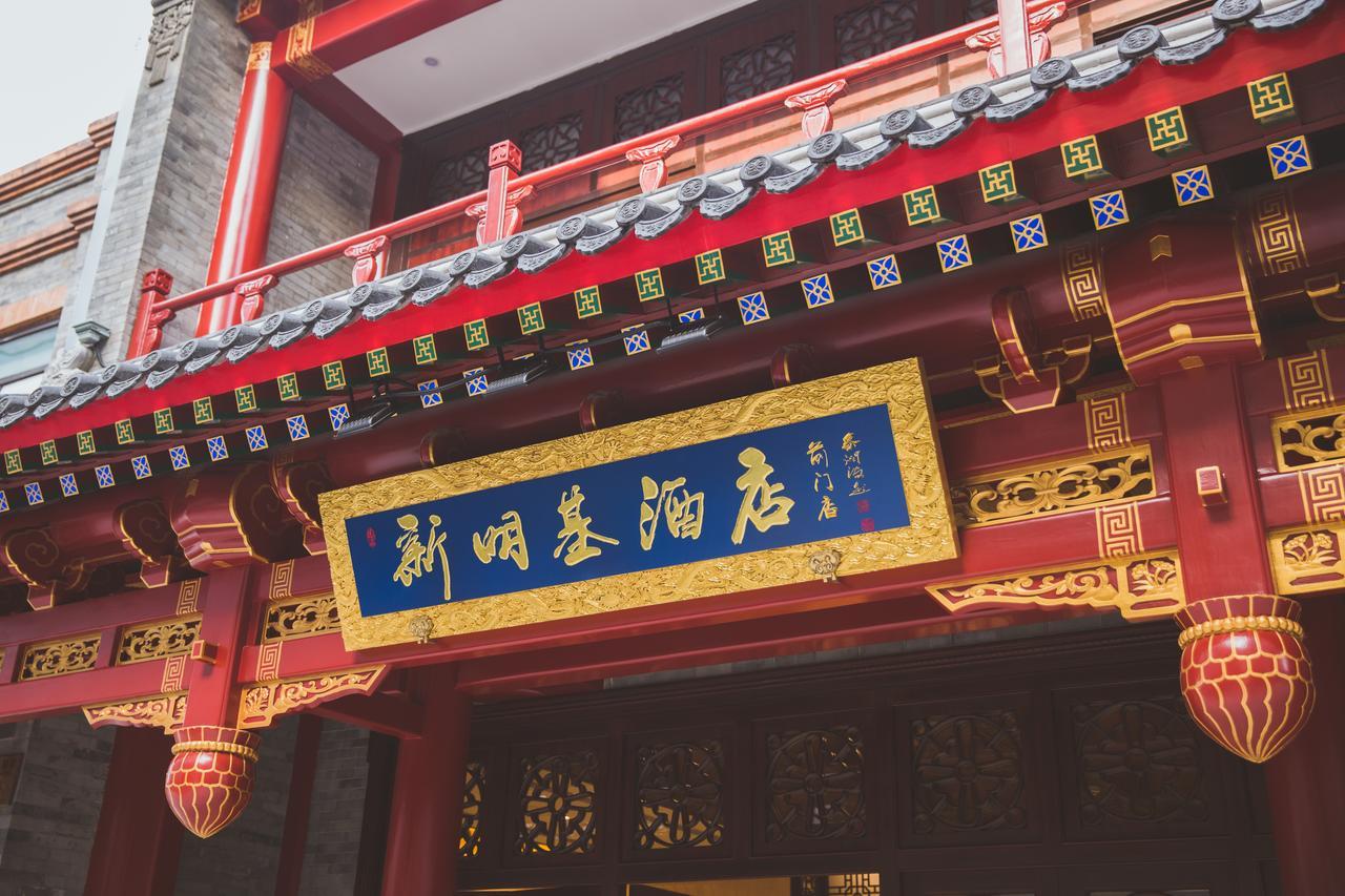 Beijing Palace Hotel Luaran gambar