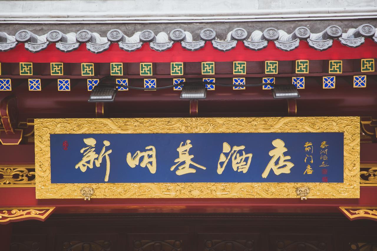 Beijing Palace Hotel Luaran gambar